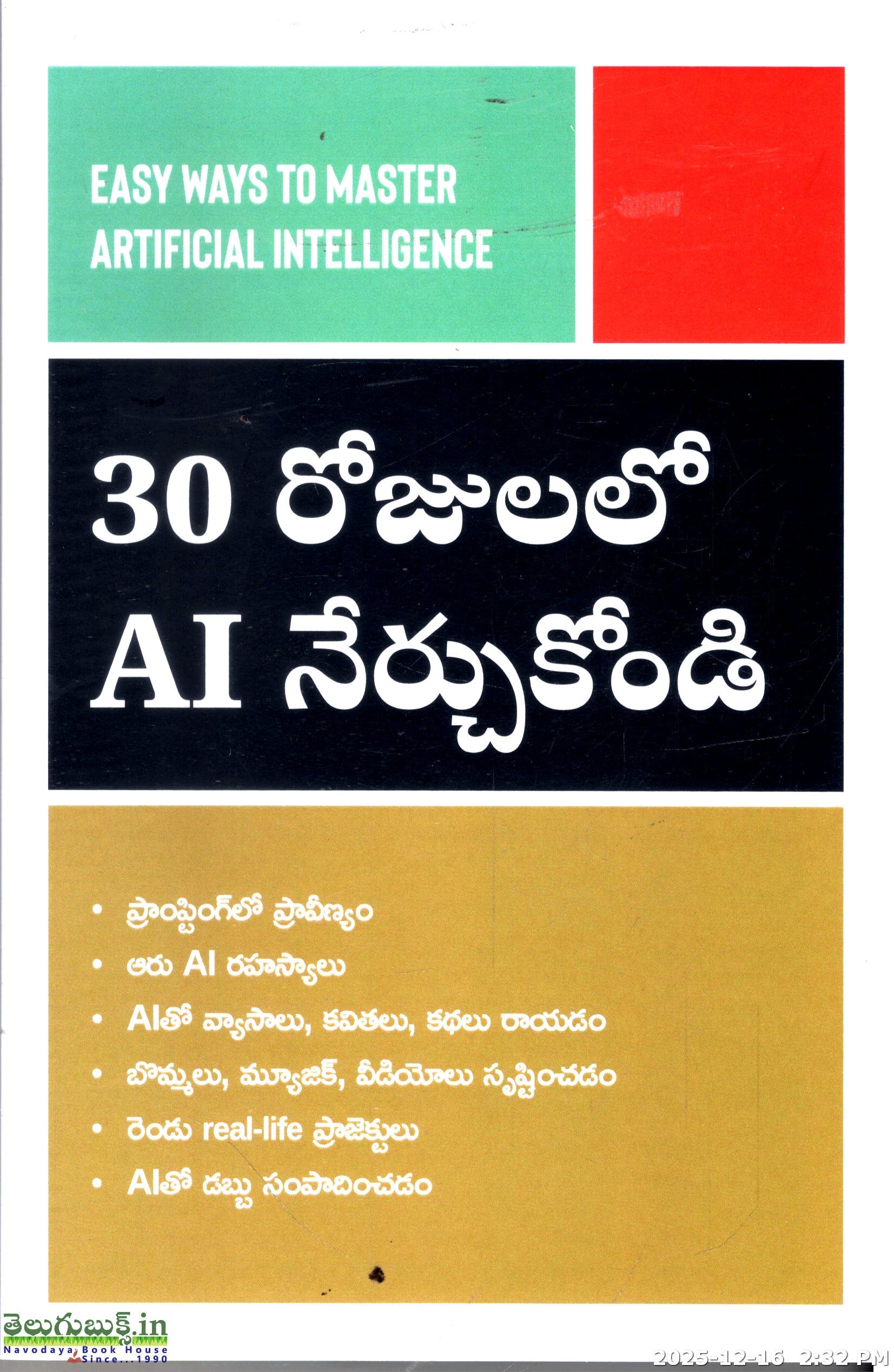 30 Rojulalo AI Nerchukondi