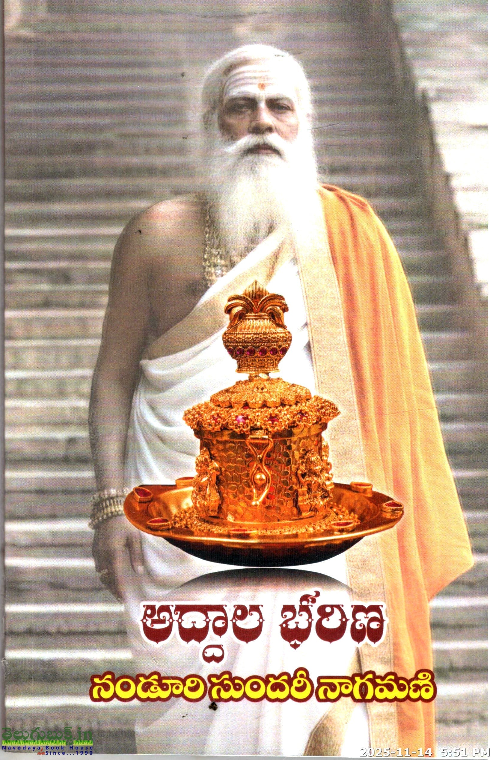 Addala Bharina