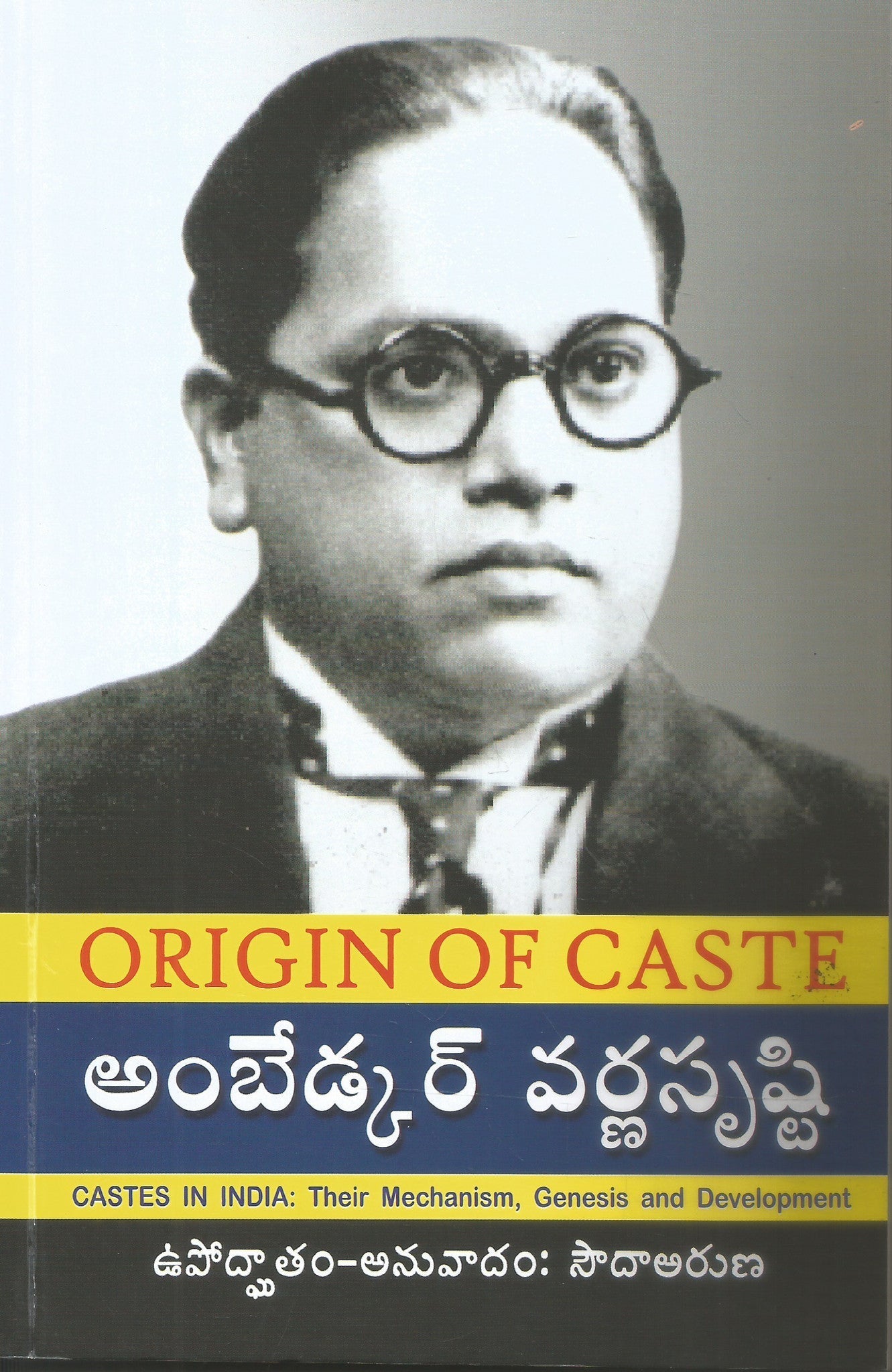 Ambedkar Varnasrusti-Origin of Caste