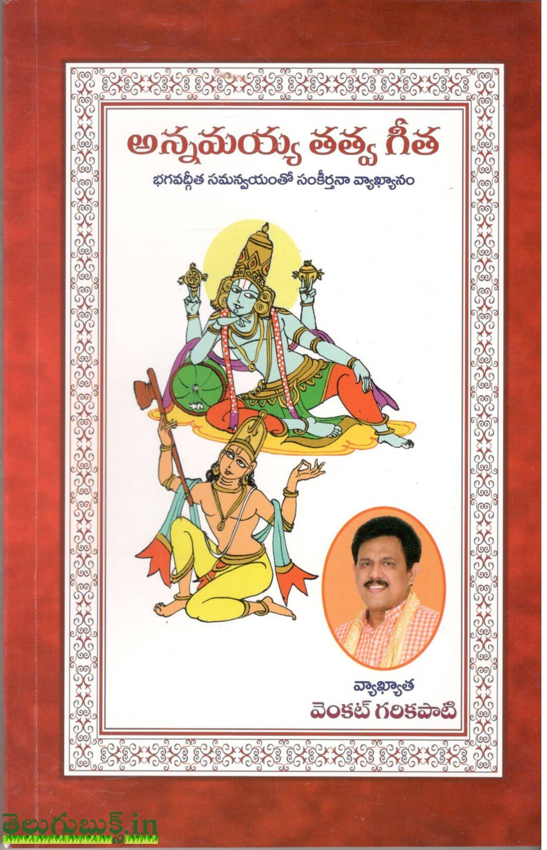 Annamaya Tatva Gita