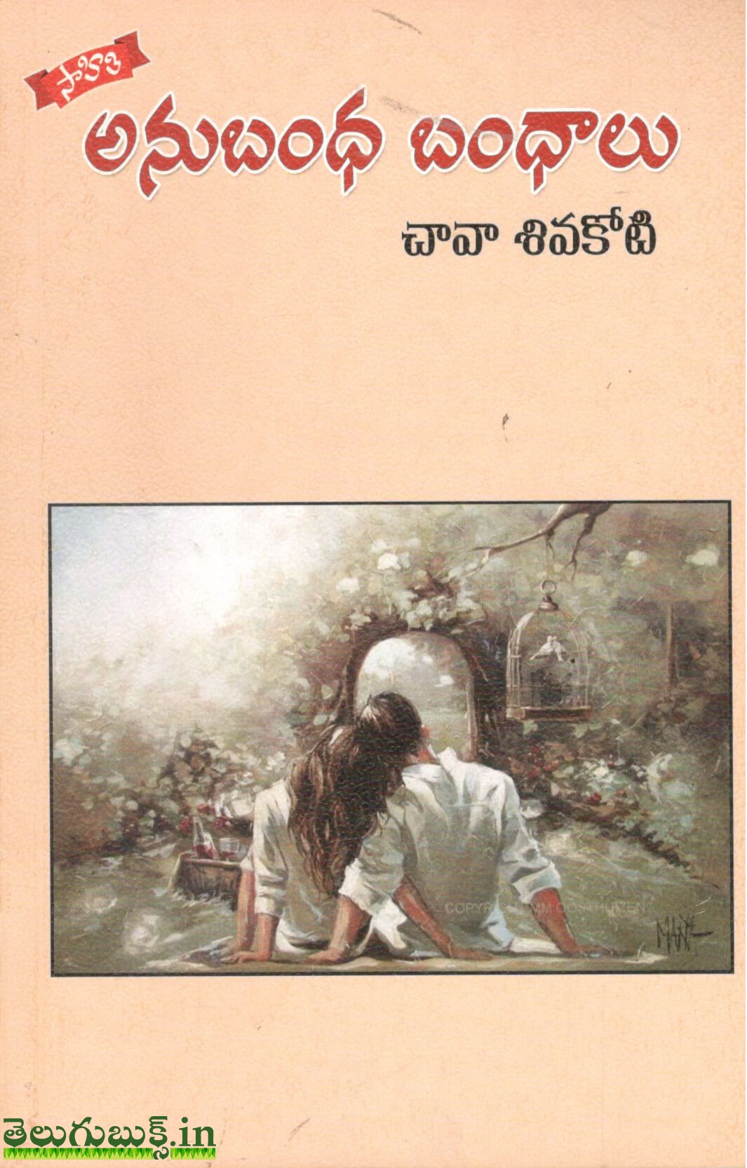 Anubhanda Bandhalu