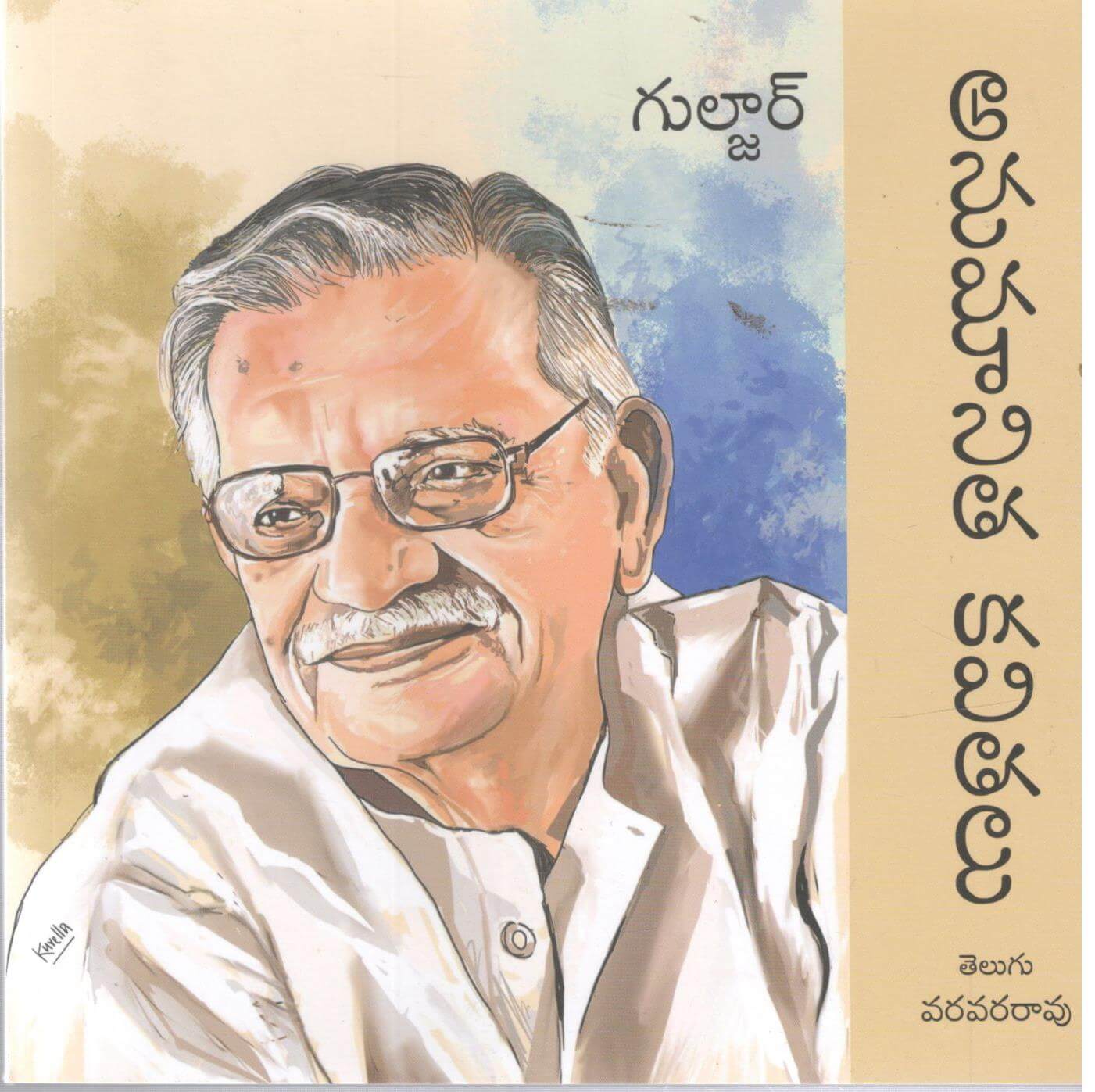 Anumanitha Kavithalu