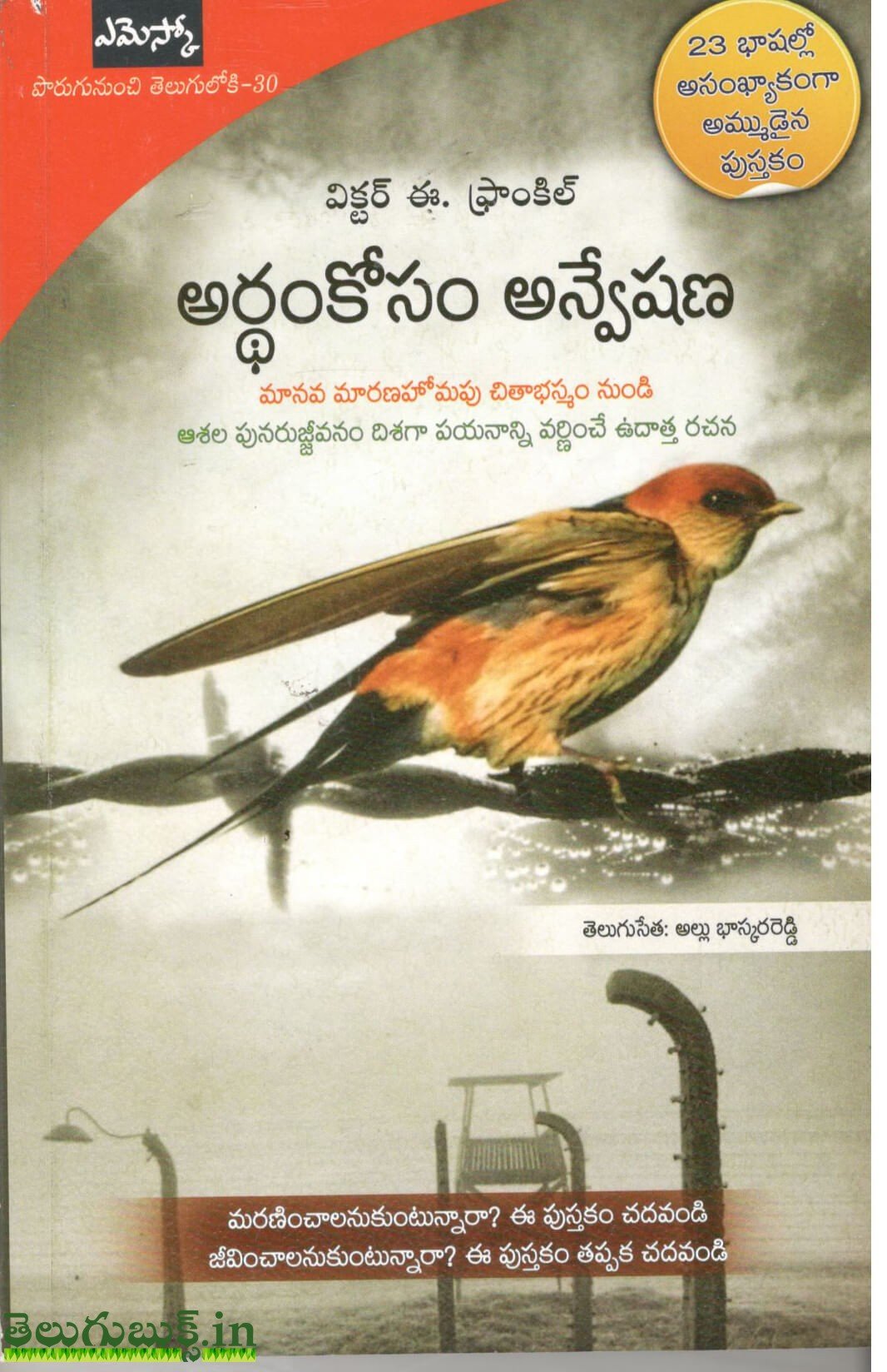 Ardhamkosam Anveshana