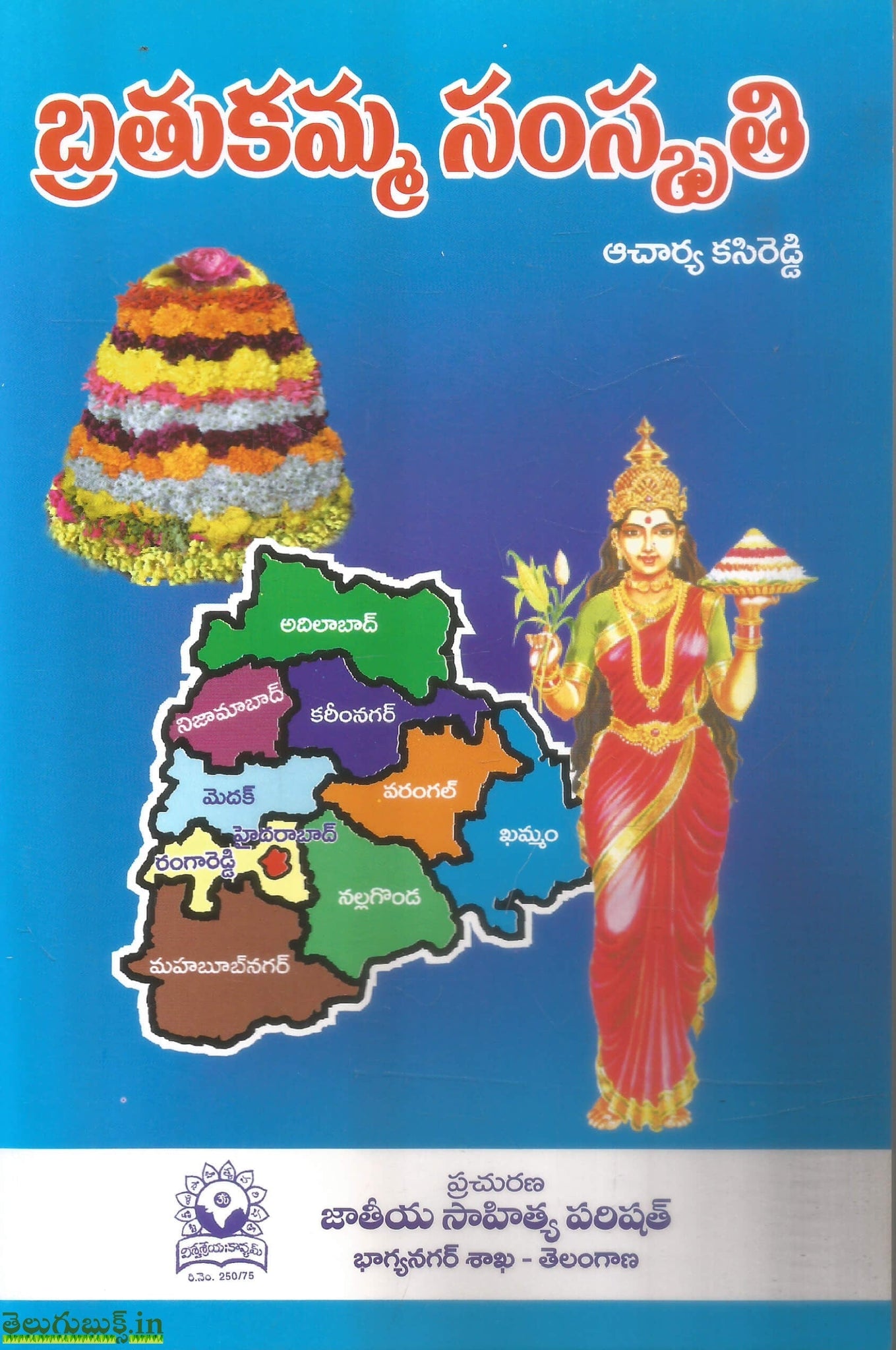 Brathukamma Samaskruthi