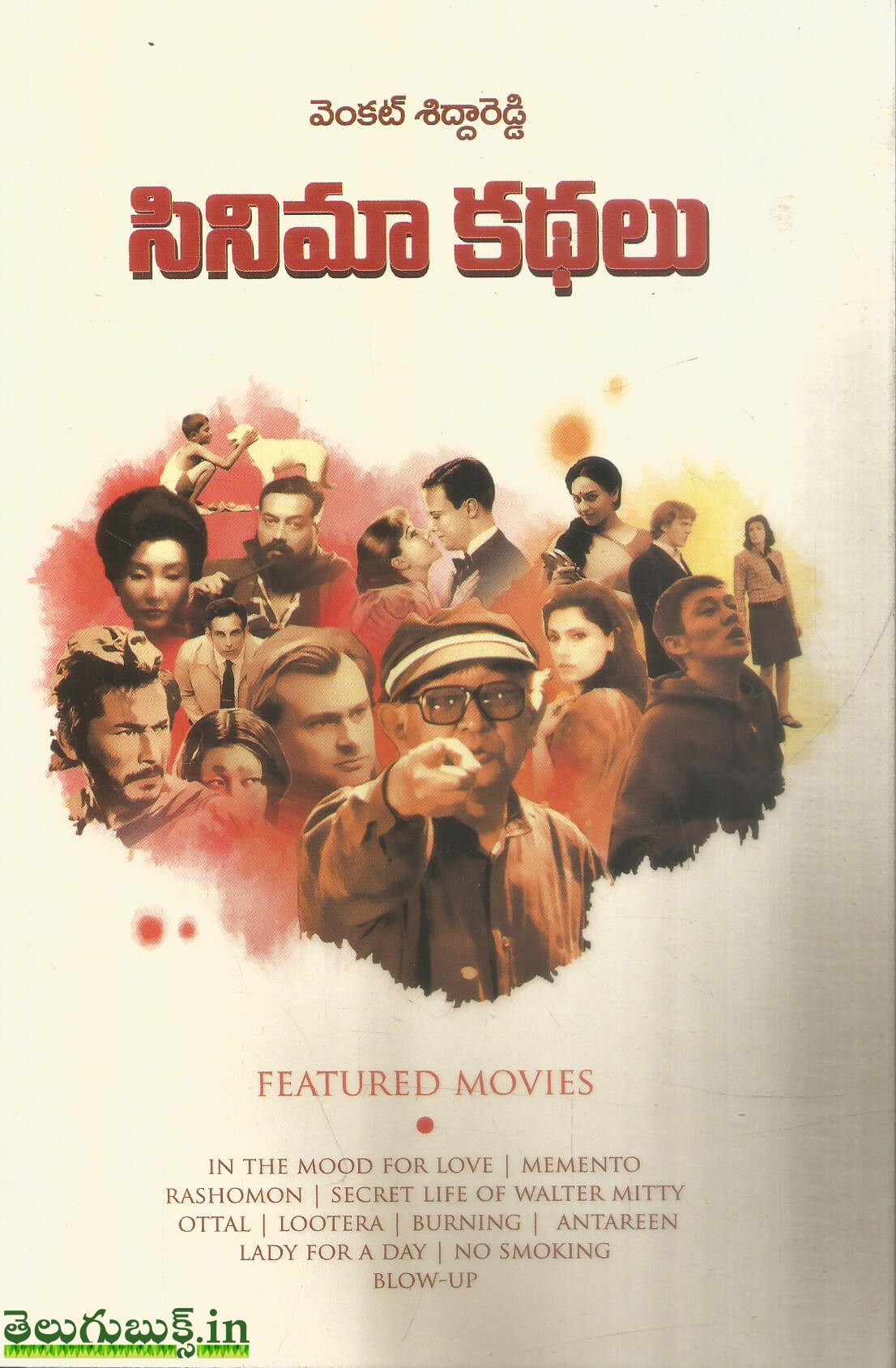 Cinema Kathalu