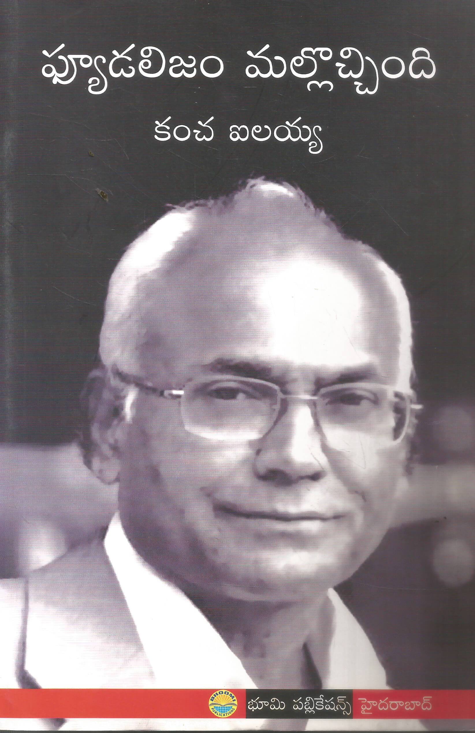 Fuedalism Mallocchindi