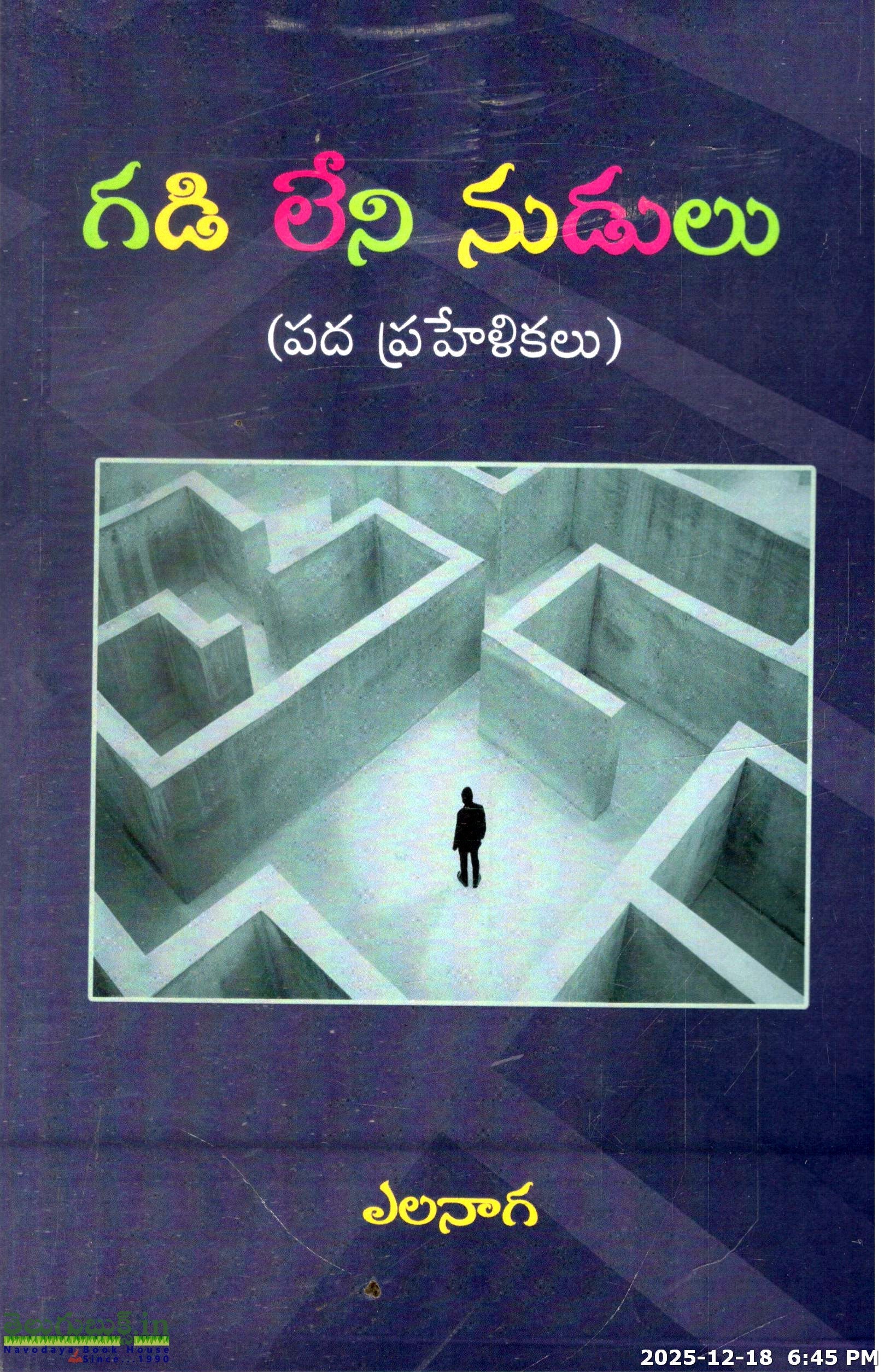 Gadi Leni Nudulu(Pada Prahelikalu)