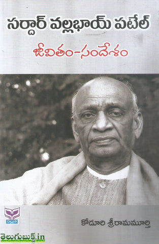 Sardar Vallabhai Patel-Jeevitam Sandesham