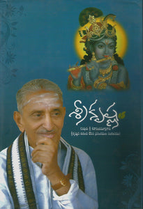 Srikrishna