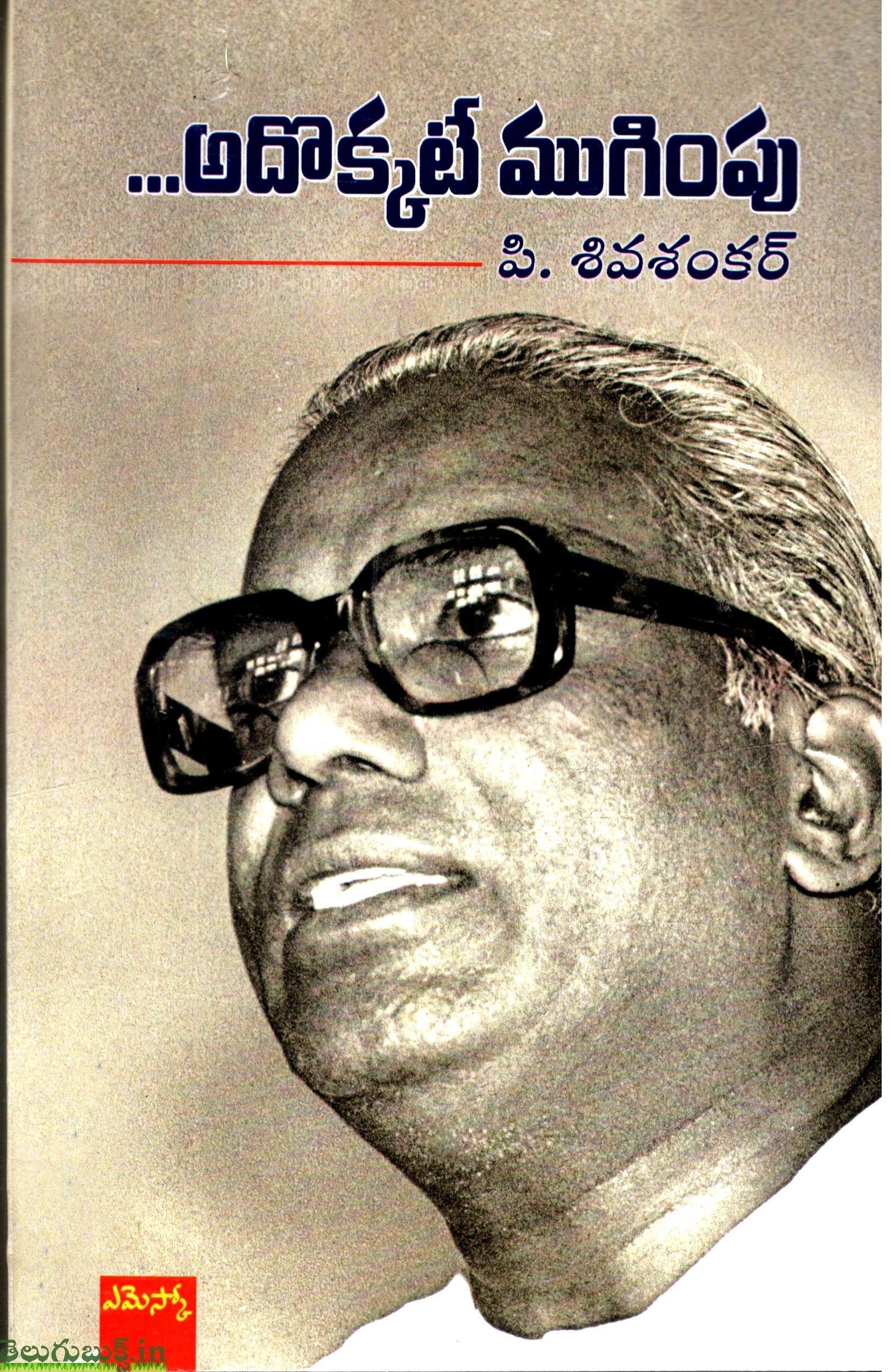 Adokkate Mugimpu