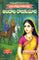 Andaala Rajakumari-Balala Bommala Janapada Navala