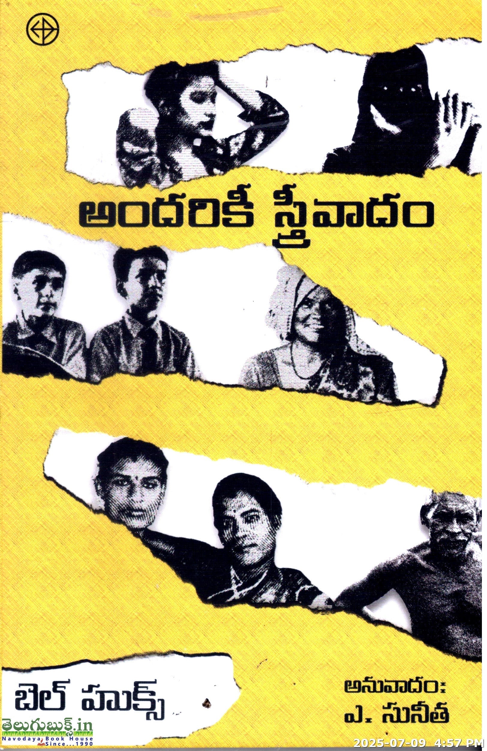 Andariki Streevaadam