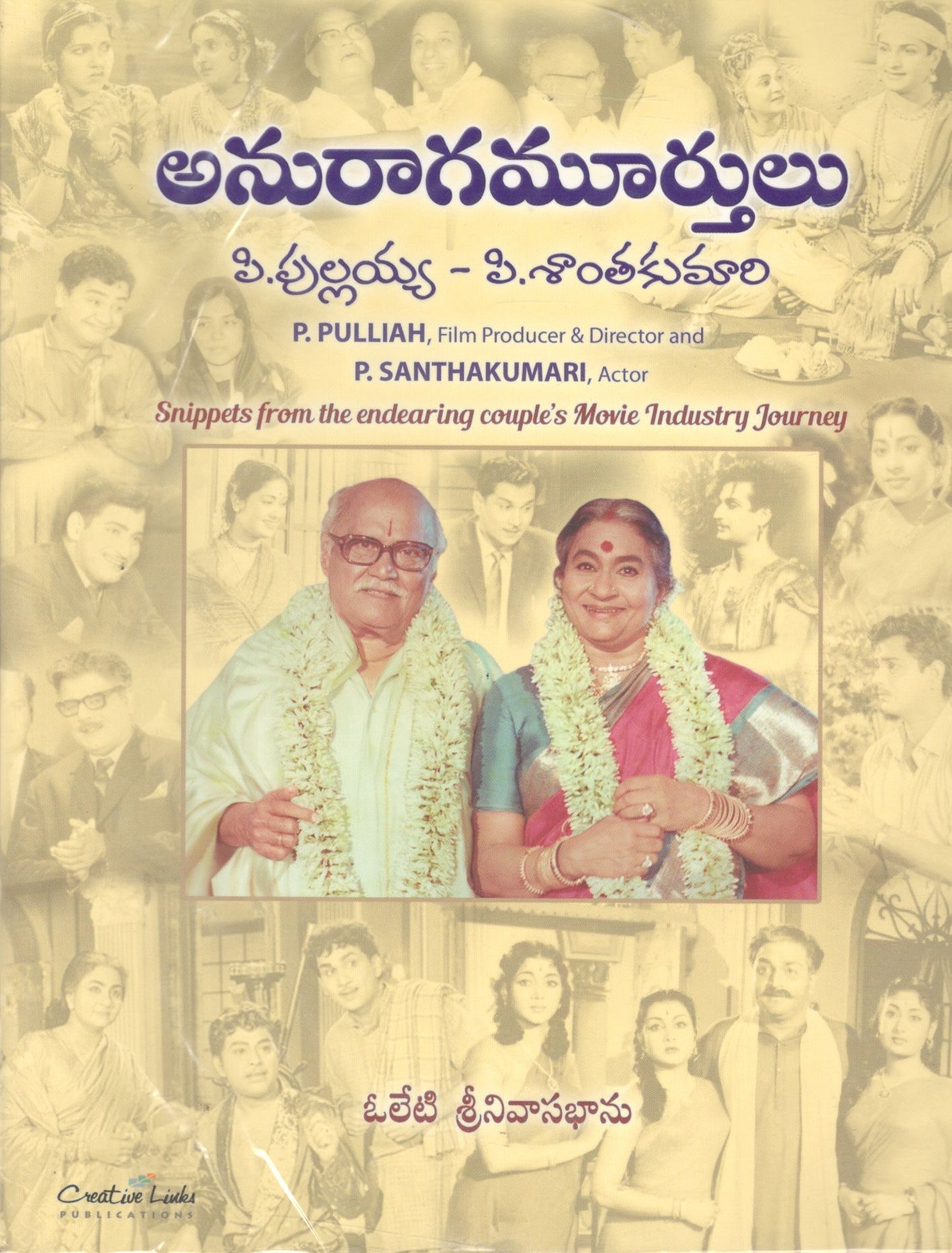Anuraagamurthulu