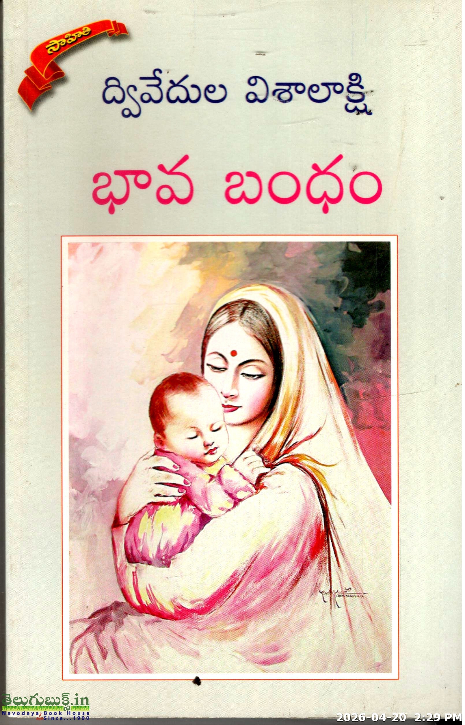 Bhaava Bandham
