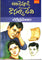 Chakrabramanam