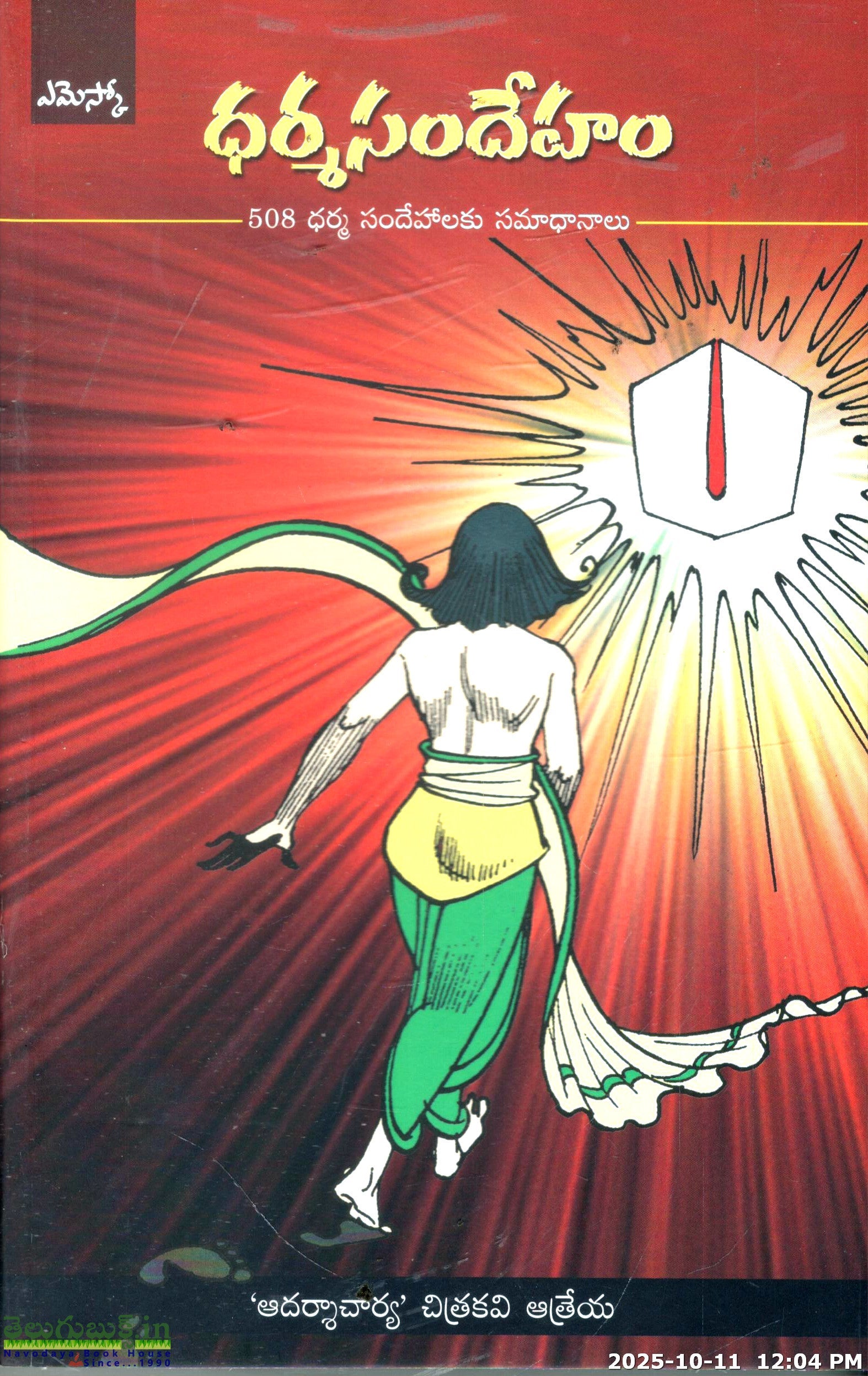 Dharmasandeham vol-1&2-508 Dharma Sandhehalaku Samadhanalu