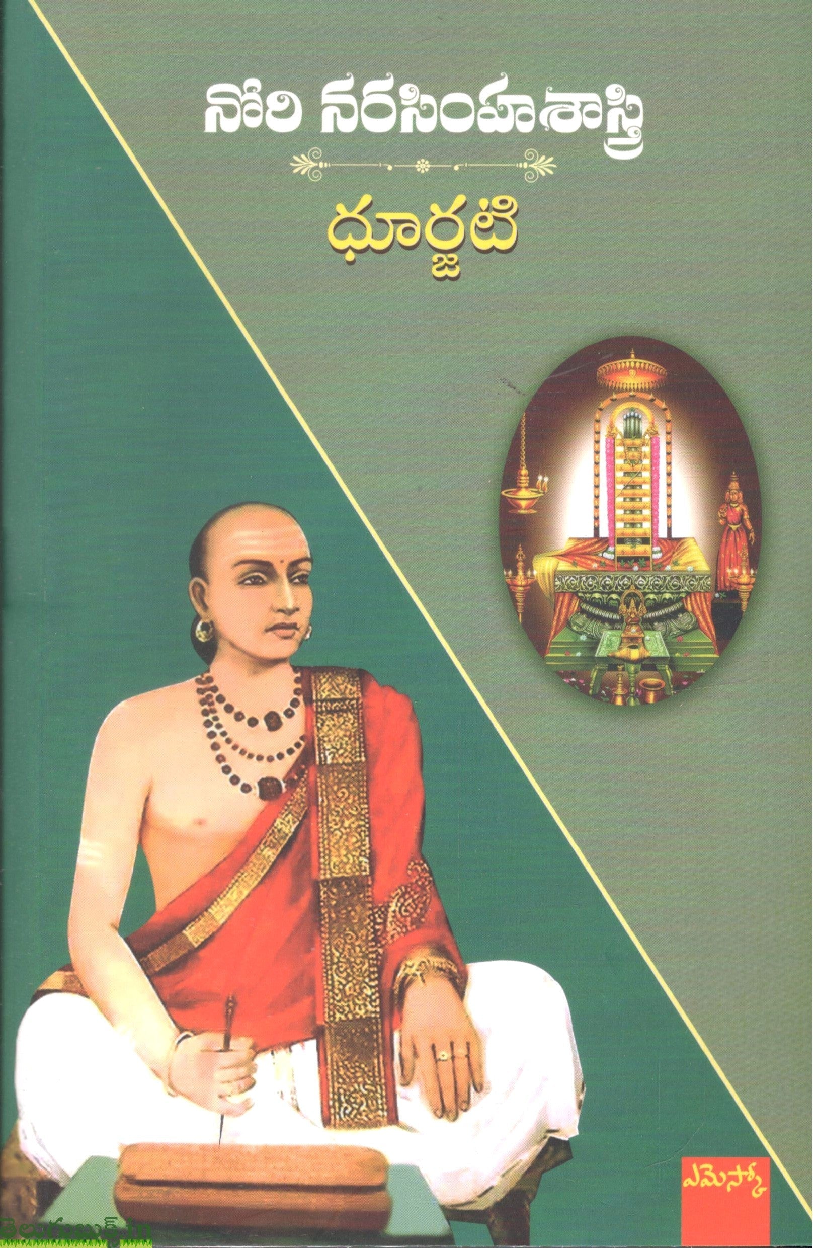 Dharma Chakram Venkatesh Movie Sri Chakra Sri Nagaram Sri Vidya