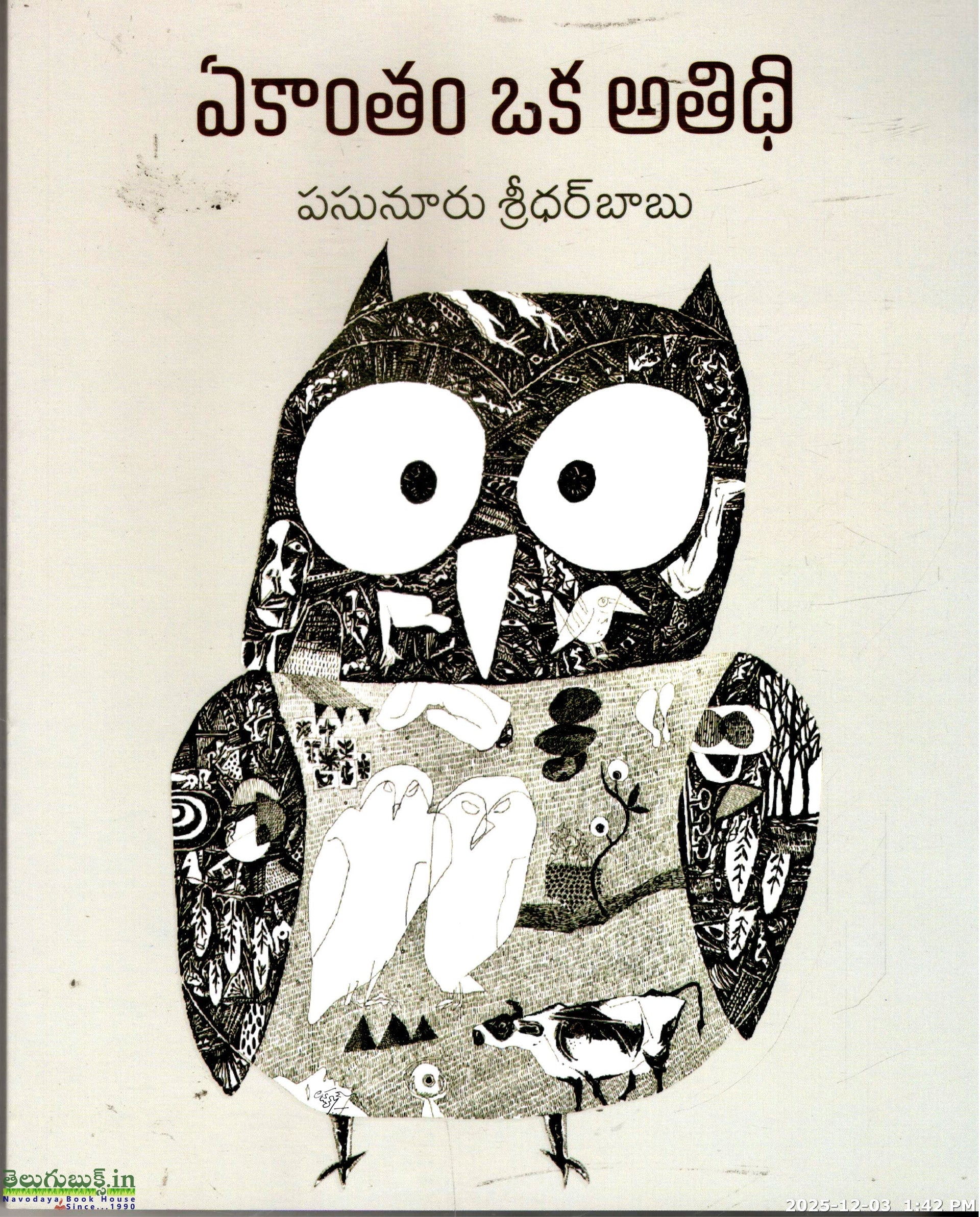 Ekantham Oka Athithi