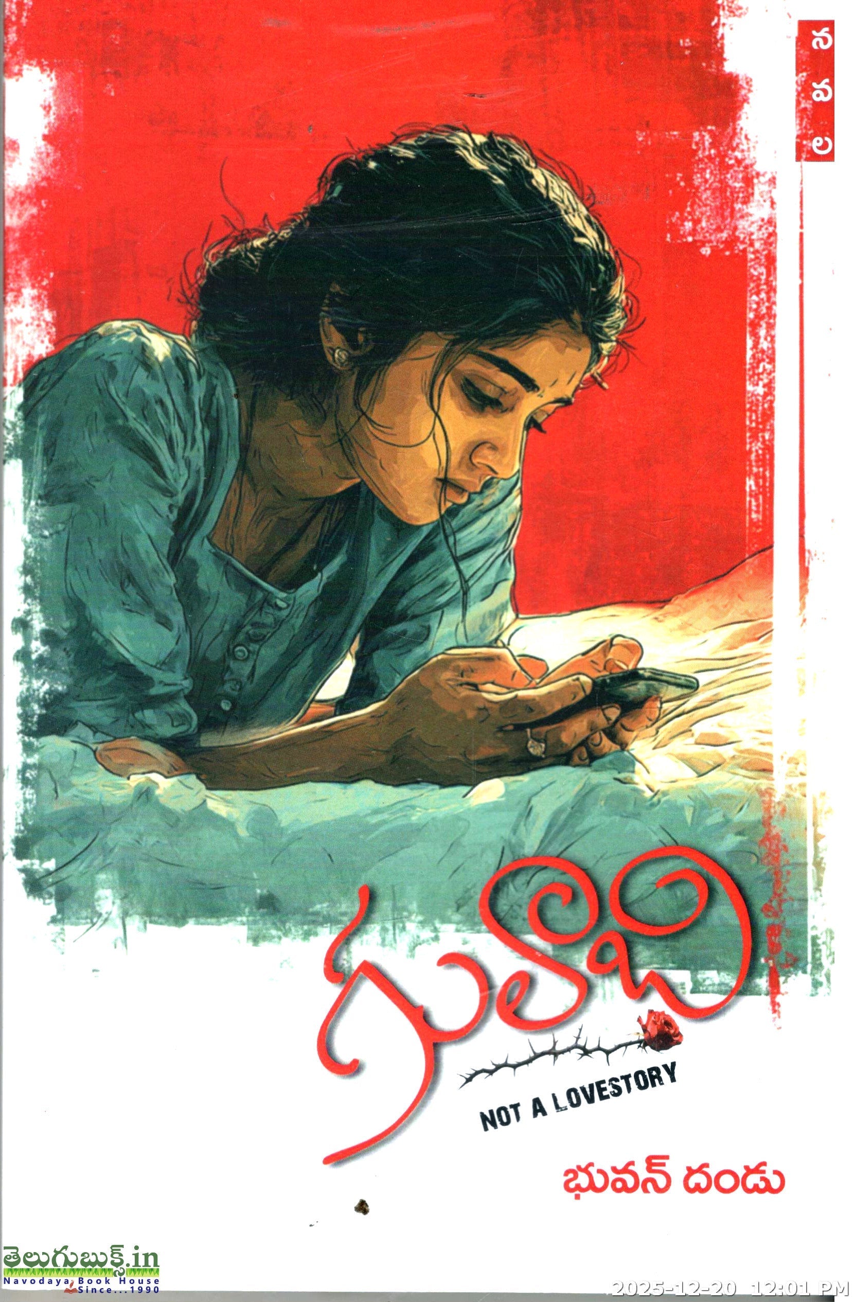 Gulabi-Not a love Story