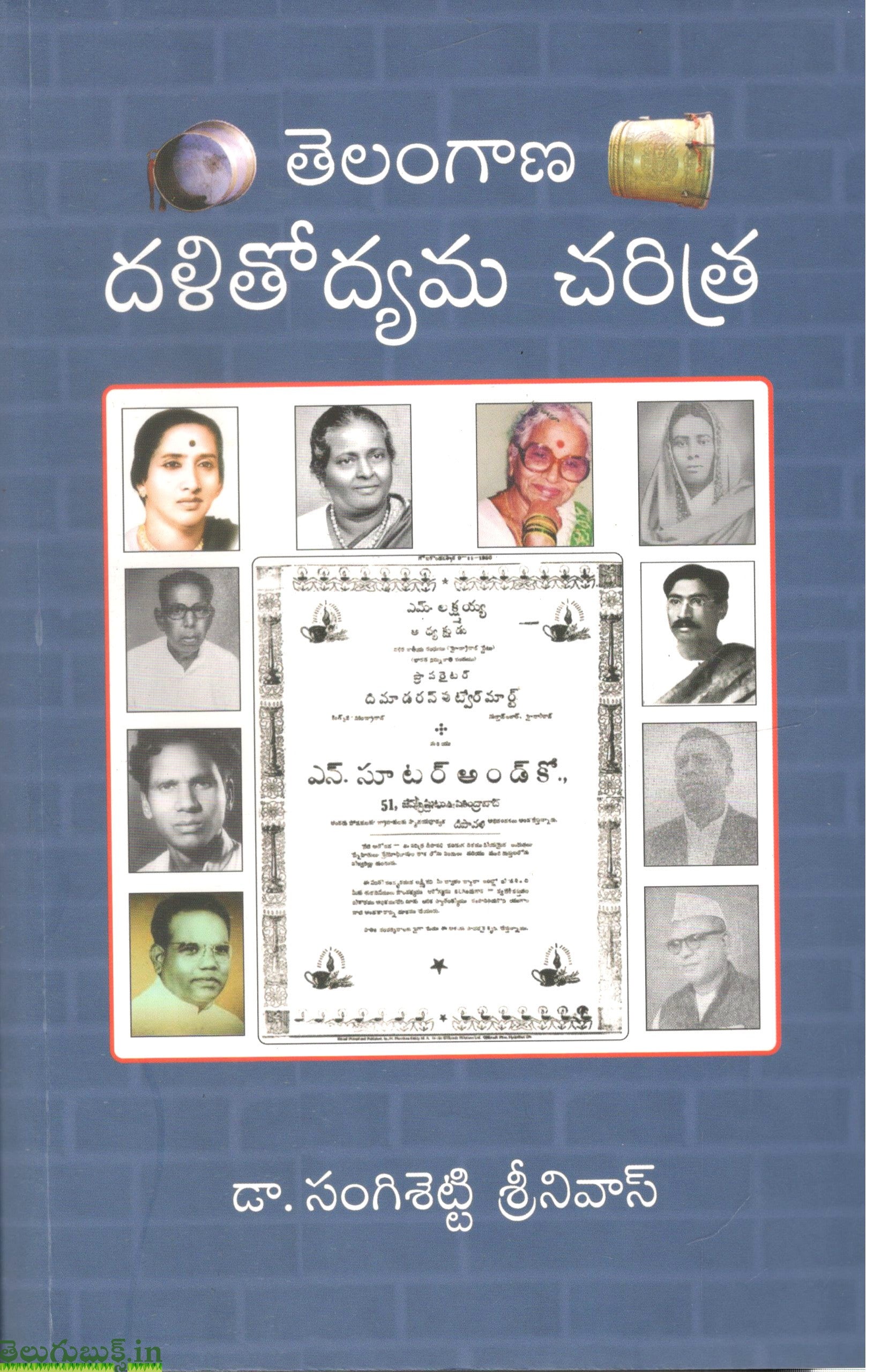 Telangana Dalithodyama Charitra