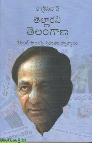 Thellarani Telangana-KCR Palanapi niranthara Vyakhyanam