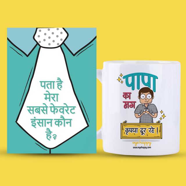 Papa Mug & Card